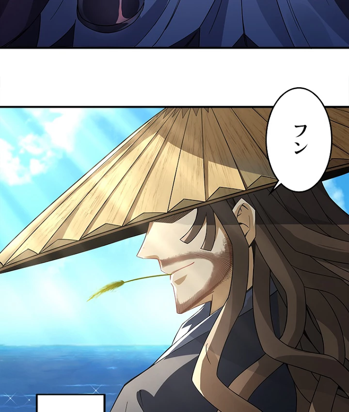 諸天聖者〜崩壊世界と女弟子〜 45話 - 12