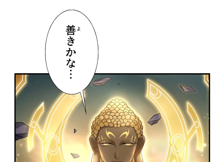 諸天聖者〜崩壊世界と女弟子〜 45話 - 14
