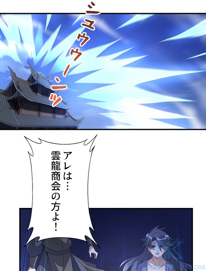 諸天聖者〜崩壊世界と女弟子〜 45話 - 16