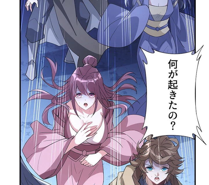 諸天聖者〜崩壊世界と女弟子〜 45話 - 17