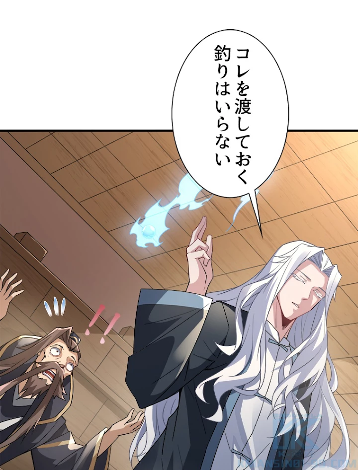 諸天聖者〜崩壊世界と女弟子〜 45話 - 19