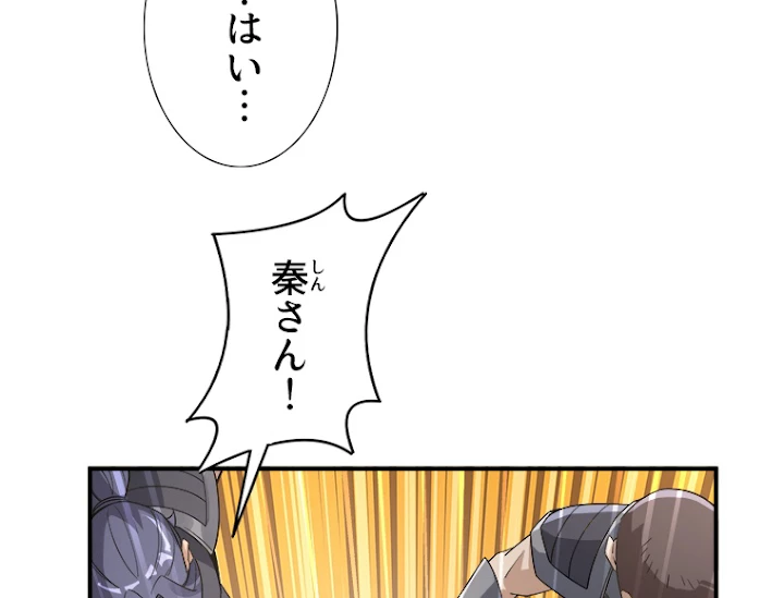 諸天聖者〜崩壊世界と女弟子〜 45話 - 21