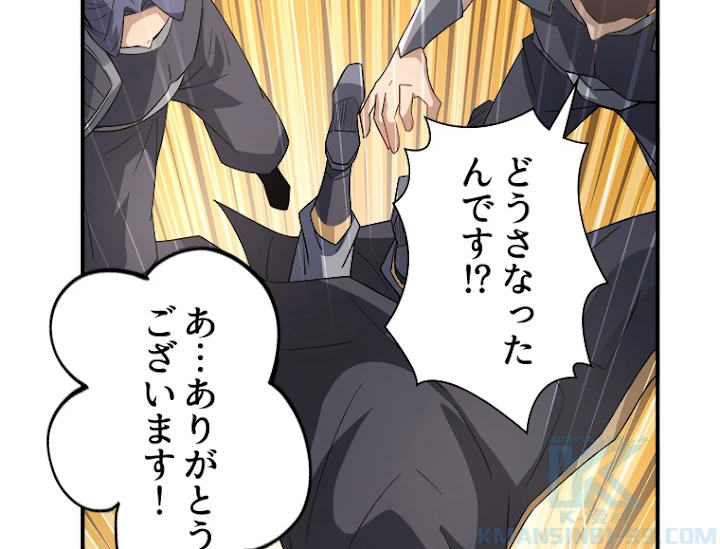 諸天聖者〜崩壊世界と女弟子〜 45話 - 22