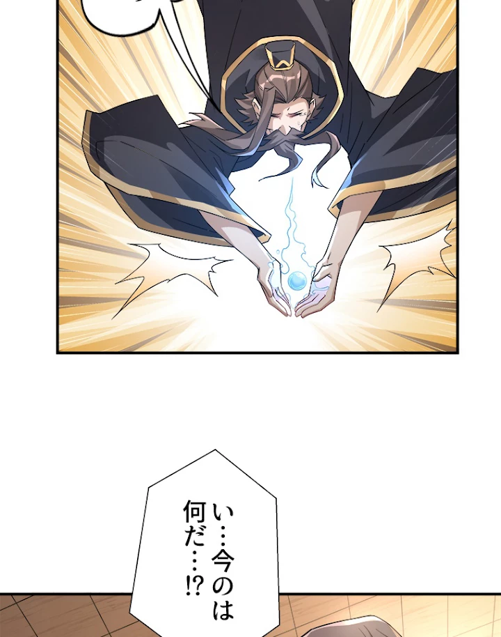諸天聖者〜崩壊世界と女弟子〜 45話 - 23