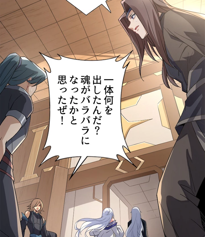 諸天聖者〜崩壊世界と女弟子〜 45話 - 24