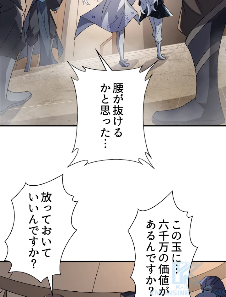 諸天聖者〜崩壊世界と女弟子〜 45話 - 25