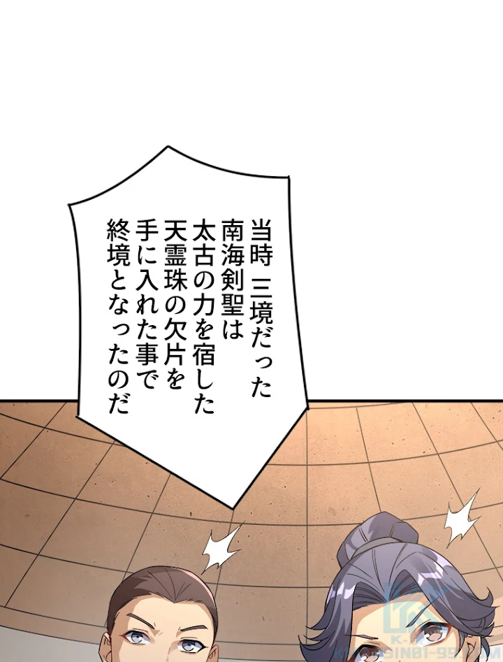 諸天聖者〜崩壊世界と女弟子〜 45話 - 28