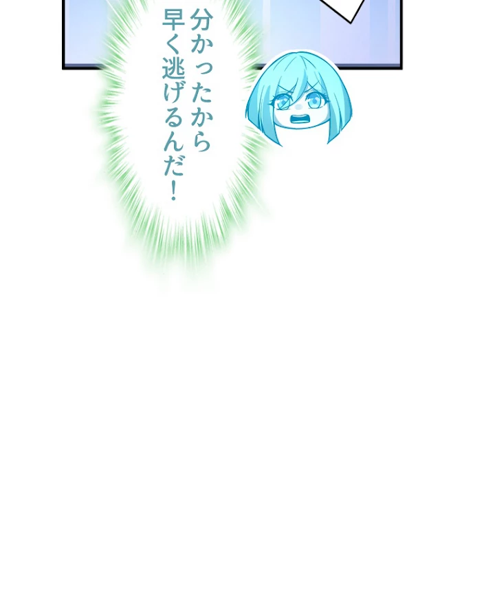 諸天聖者〜崩壊世界と女弟子〜 45話 - 35