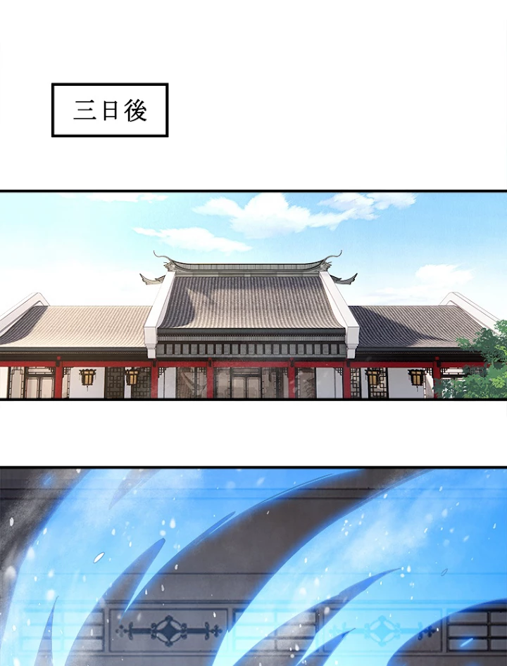 諸天聖者〜崩壊世界と女弟子〜 45話 - 36