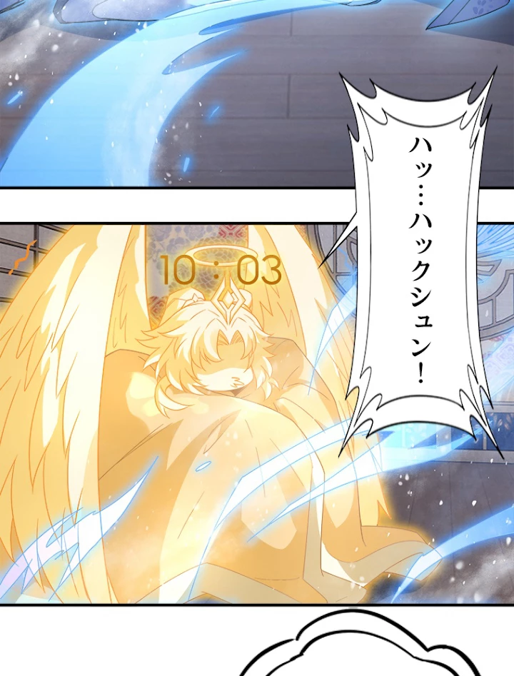 諸天聖者〜崩壊世界と女弟子〜 45話 - 38