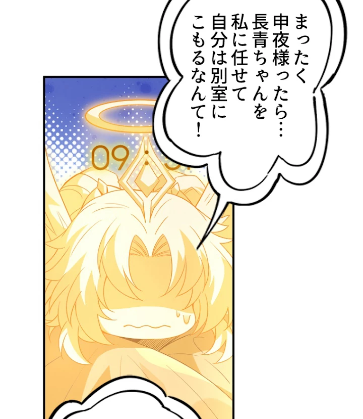 諸天聖者〜崩壊世界と女弟子〜 45話 - 39