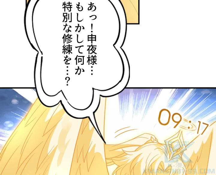 諸天聖者〜崩壊世界と女弟子〜 45話 - 40