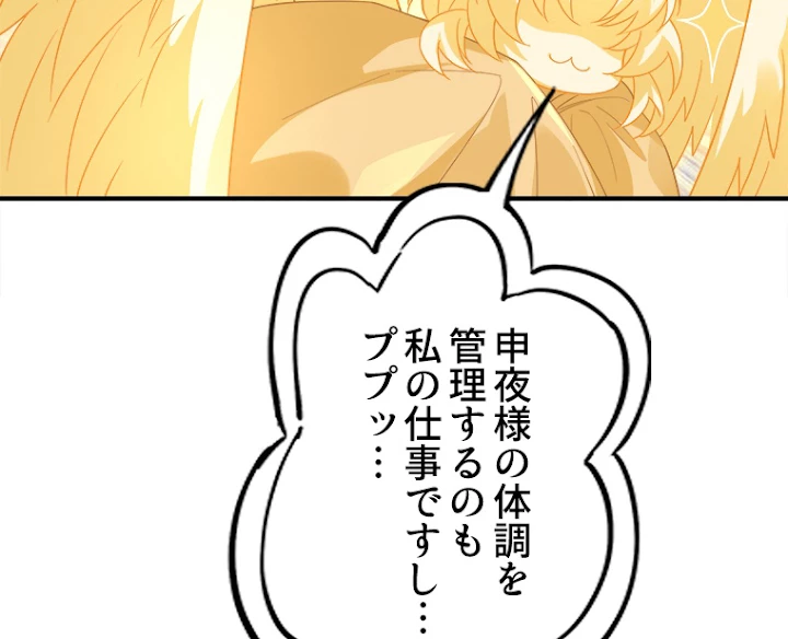 諸天聖者〜崩壊世界と女弟子〜 45話 - 41