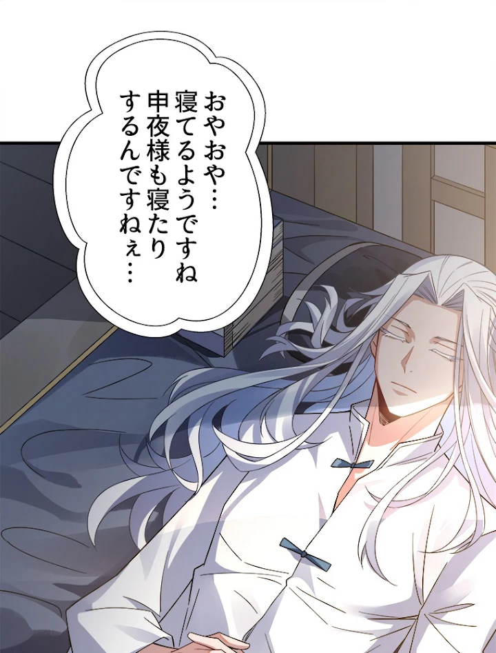 諸天聖者〜崩壊世界と女弟子〜 45話 - 45