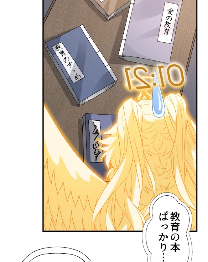 諸天聖者〜崩壊世界と女弟子〜 45話 - 48