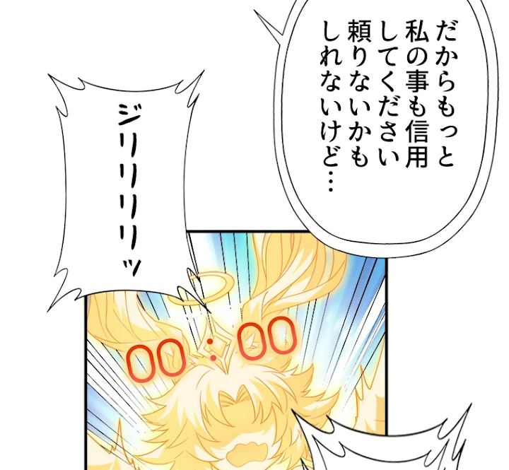 諸天聖者〜崩壊世界と女弟子〜 45話 - 51