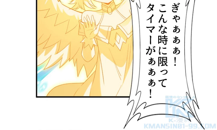 諸天聖者〜崩壊世界と女弟子〜 45話 - 52