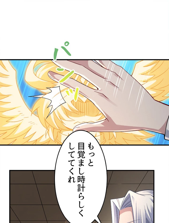 諸天聖者〜崩壊世界と女弟子〜 45話 - 53