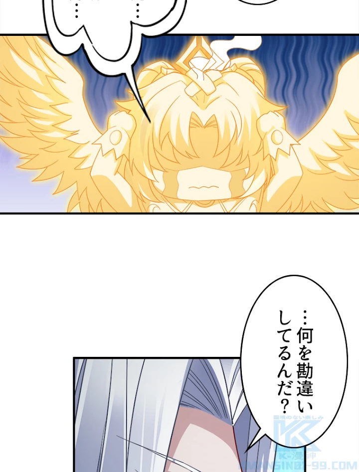 諸天聖者〜崩壊世界と女弟子〜 45話 - 55
