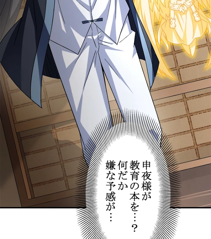 諸天聖者〜崩壊世界と女弟子〜 45話 - 59