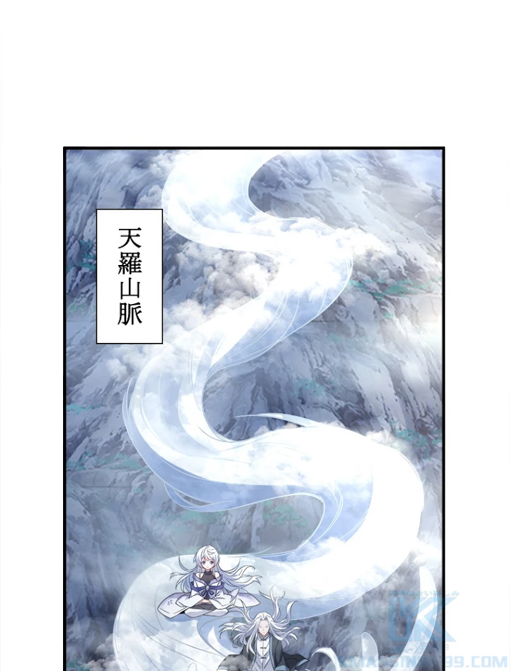 諸天聖者〜崩壊世界と女弟子〜 45話 - 61