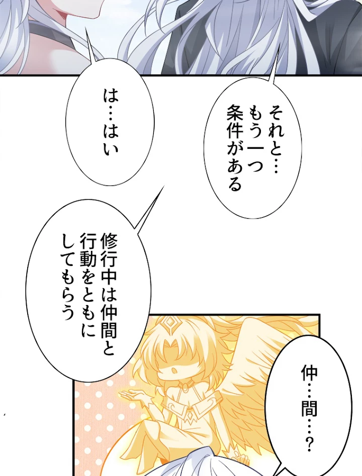 諸天聖者〜崩壊世界と女弟子〜 45話 - 63