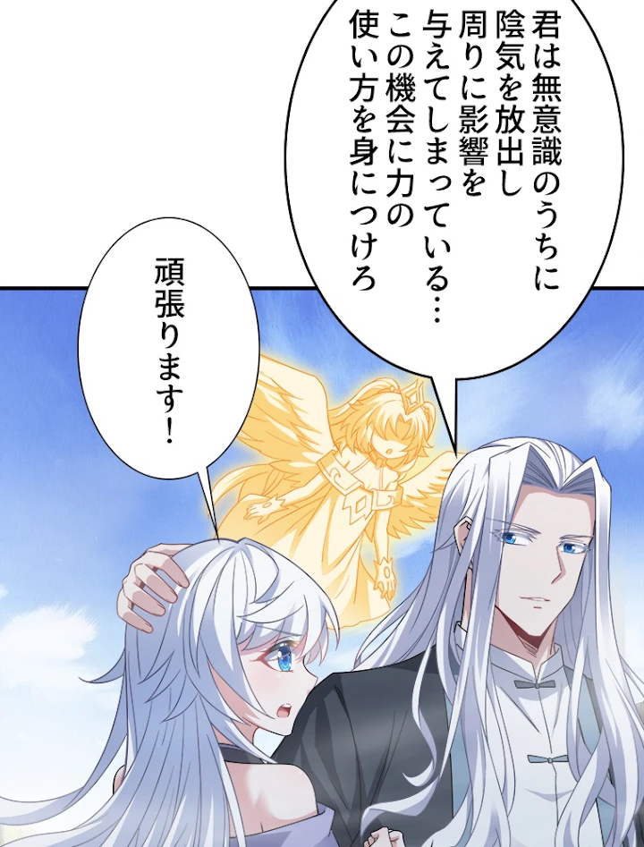 諸天聖者〜崩壊世界と女弟子〜 45話 - 65
