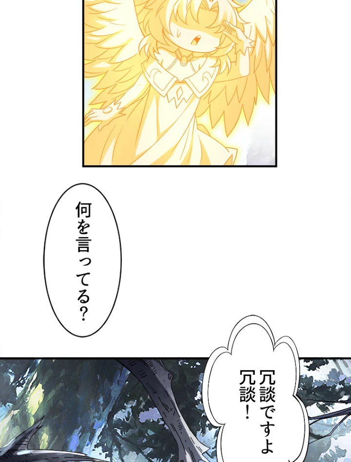 諸天聖者〜崩壊世界と女弟子〜 45話 - 71