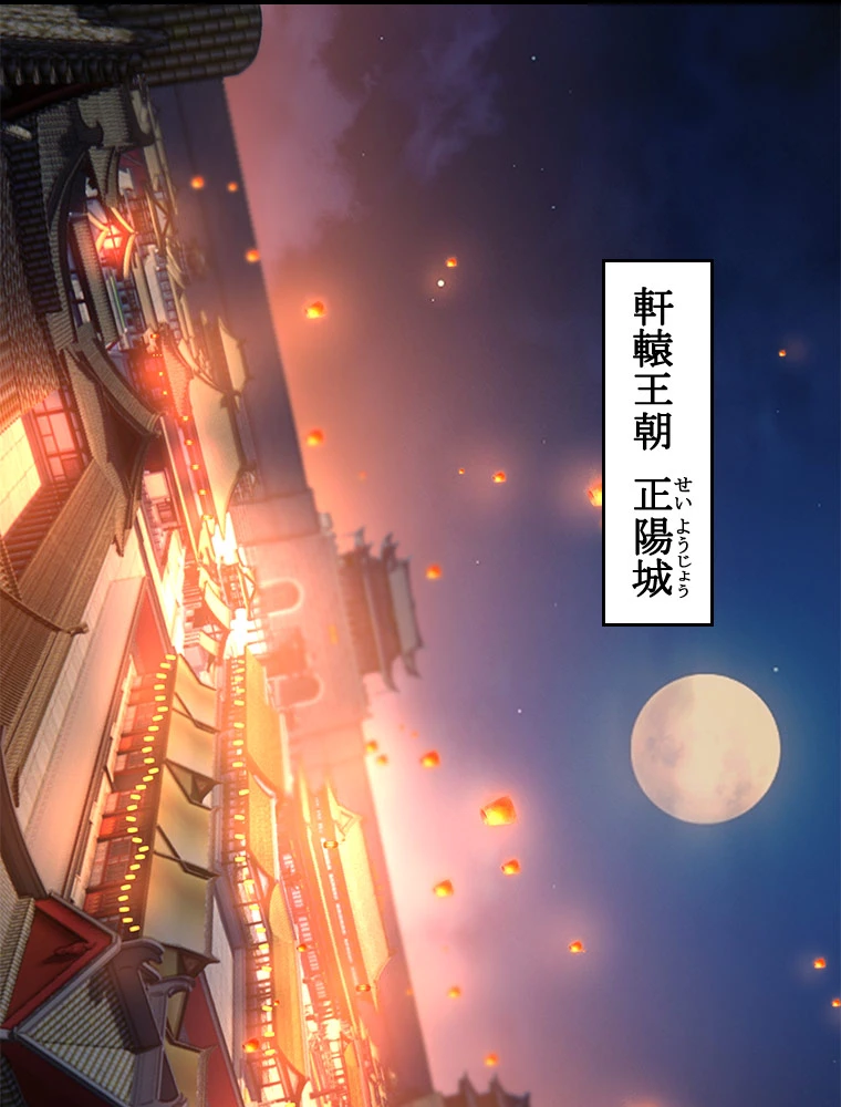 諸天聖者〜崩壊世界と女弟子〜 3話 - 2