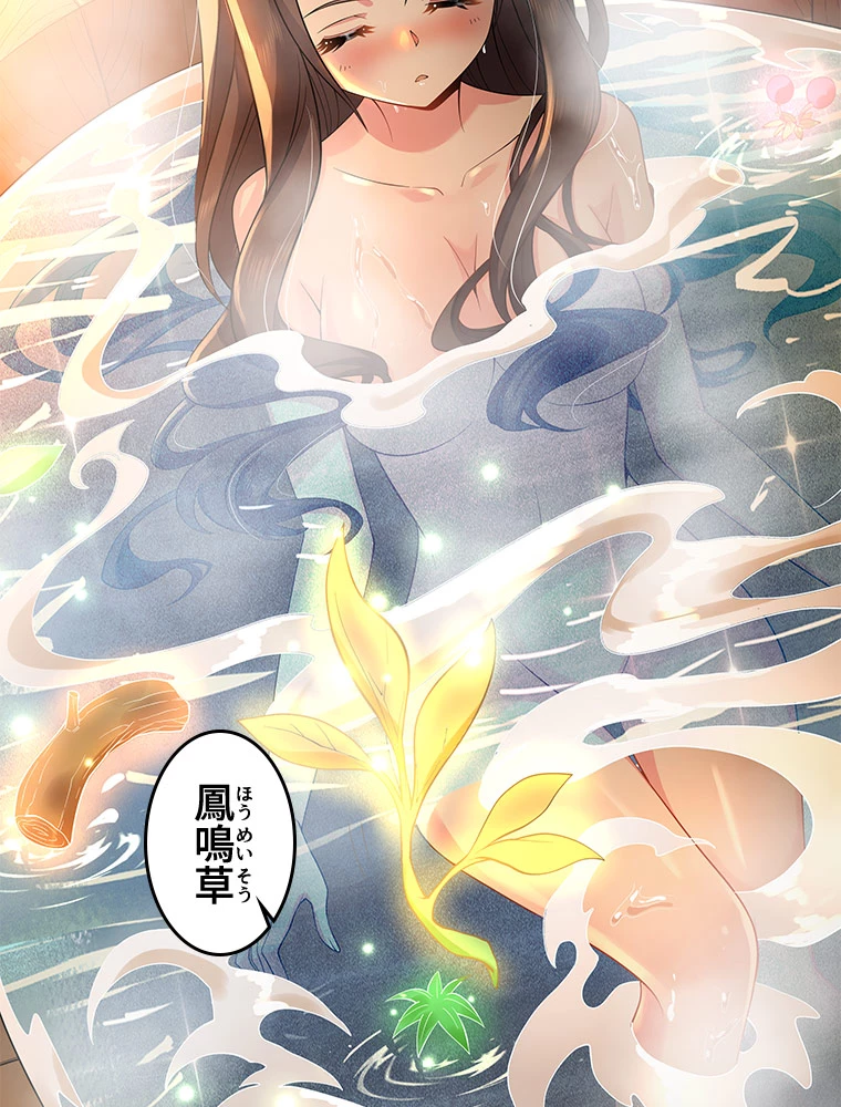 諸天聖者〜崩壊世界と女弟子〜 3話 - 5