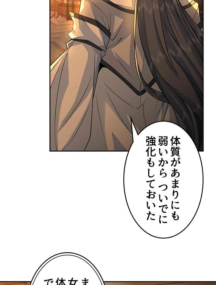 諸天聖者〜崩壊世界と女弟子〜 3話 - 12