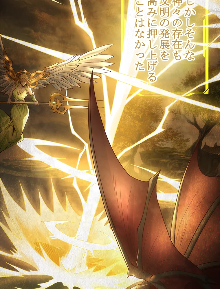 諸天聖者〜崩壊世界と女弟子〜 1話 - 5