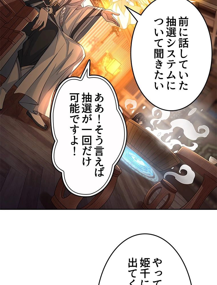 諸天聖者〜崩壊世界と女弟子〜 3話 - 15