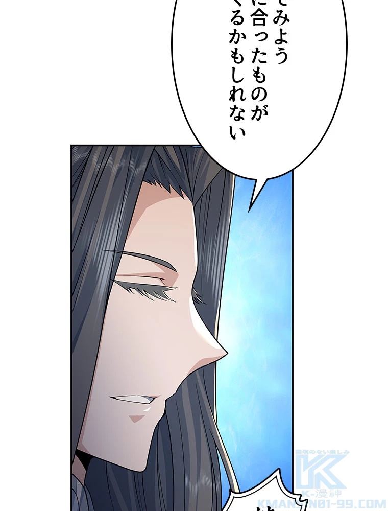 諸天聖者〜崩壊世界と女弟子〜 3話 - 16