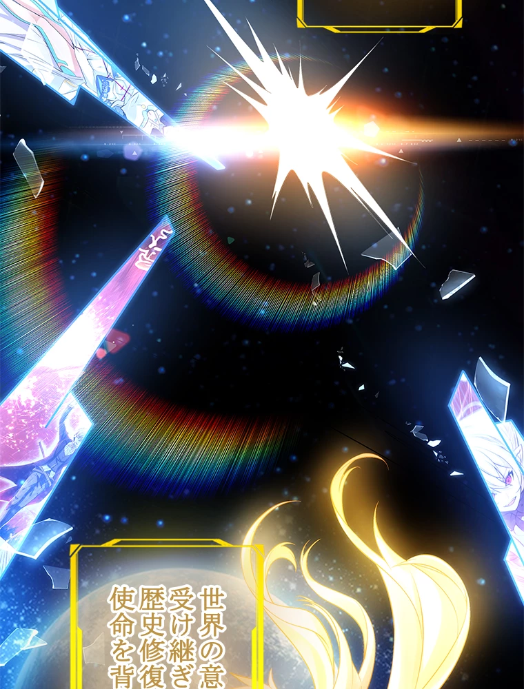 諸天聖者〜崩壊世界と女弟子〜 1話 - 8