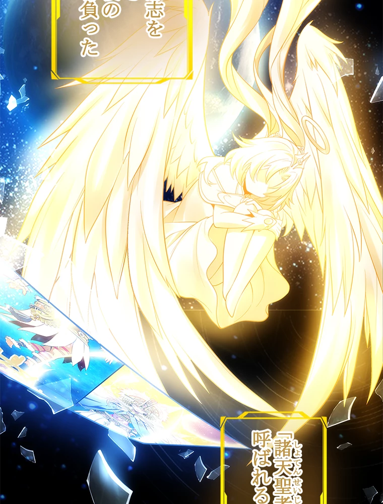 諸天聖者〜崩壊世界と女弟子〜 1話 - 9