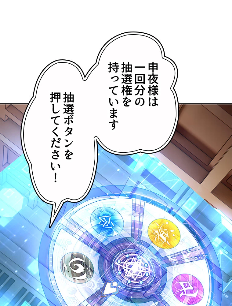 諸天聖者〜崩壊世界と女弟子〜 3話 - 18