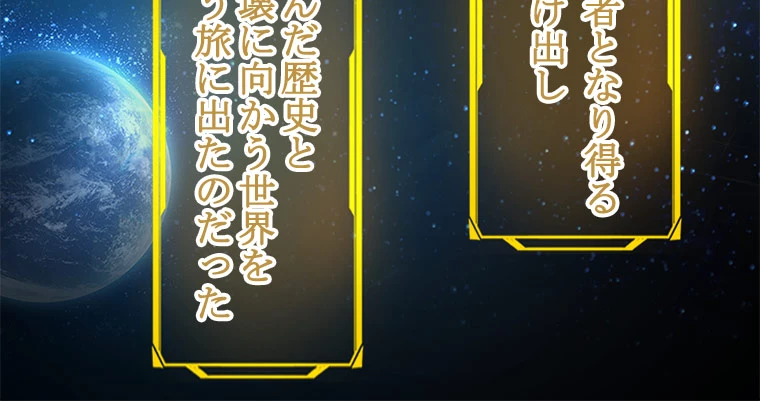 諸天聖者〜崩壊世界と女弟子〜 1話 - 11