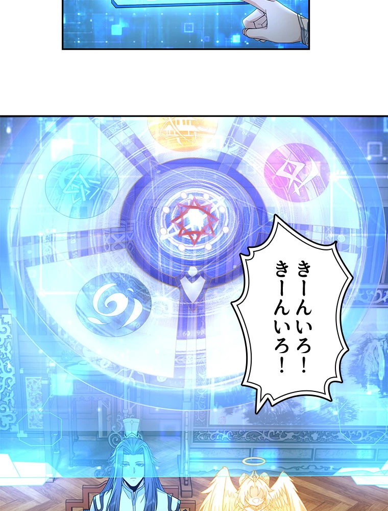 諸天聖者〜崩壊世界と女弟子〜 3話 - 20