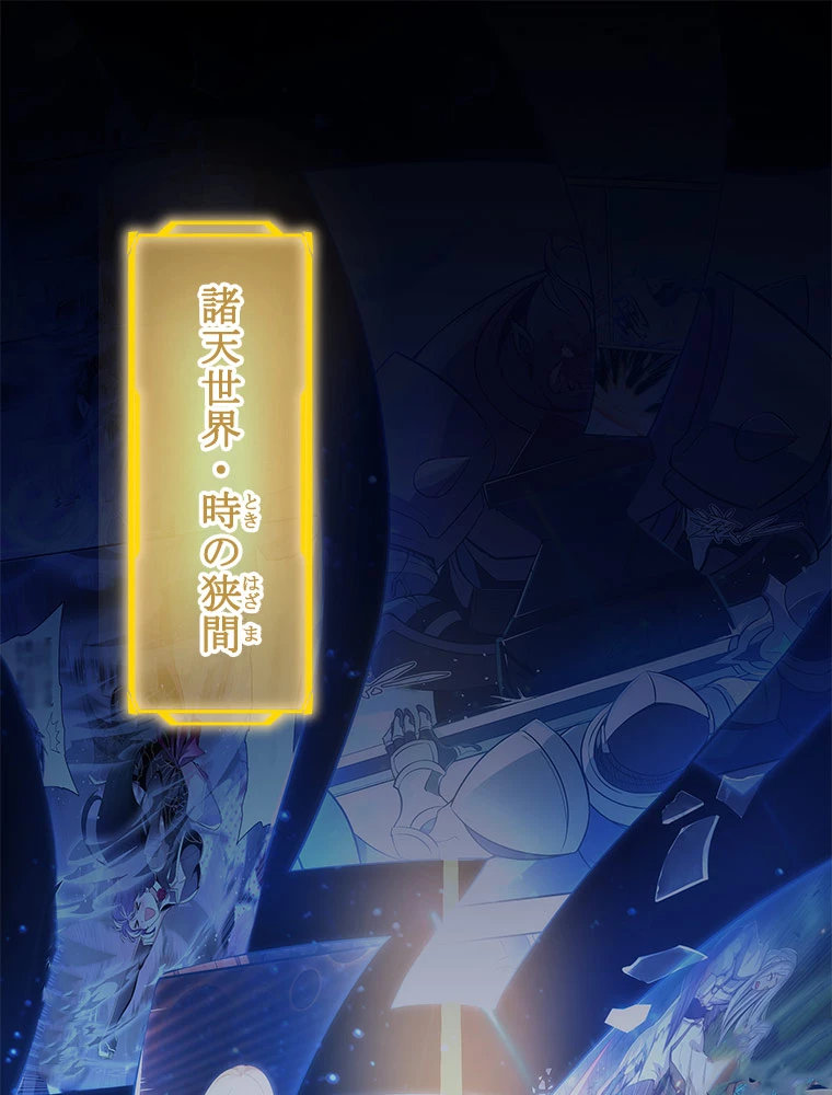 諸天聖者〜崩壊世界と女弟子〜 1話 - 12