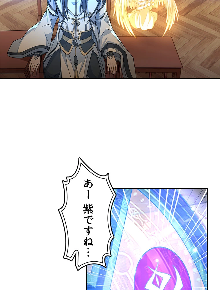 諸天聖者〜崩壊世界と女弟子〜 3話 - 21