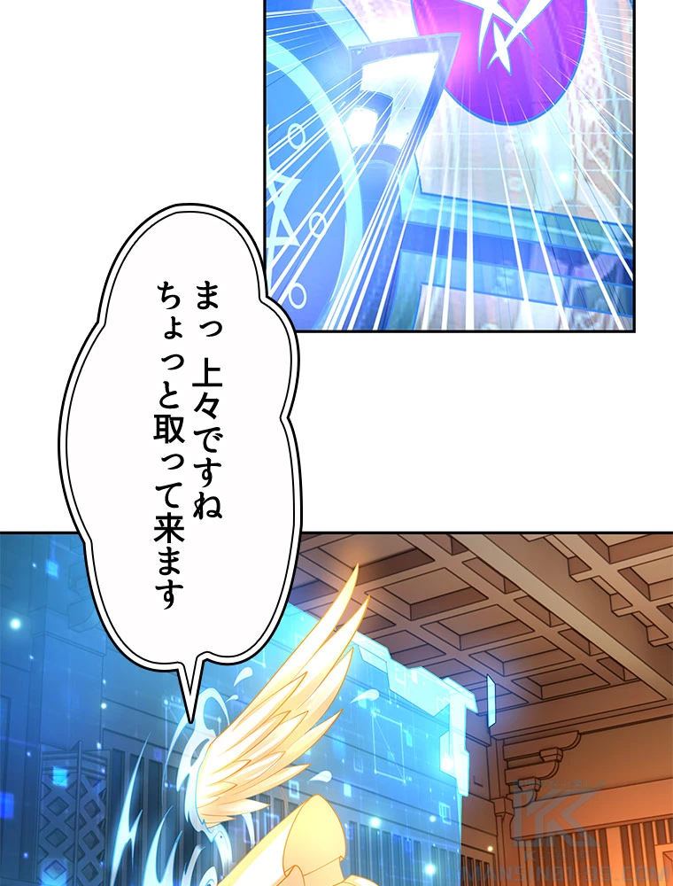 諸天聖者〜崩壊世界と女弟子〜 3話 - 22