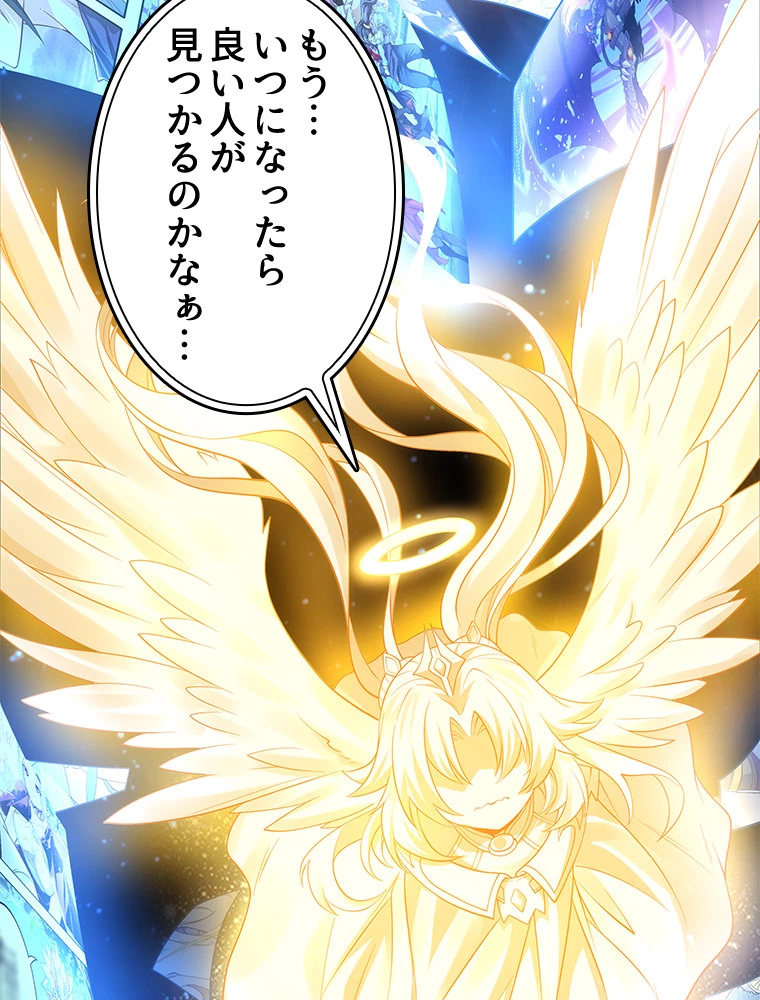 諸天聖者〜崩壊世界と女弟子〜 1話 - 15