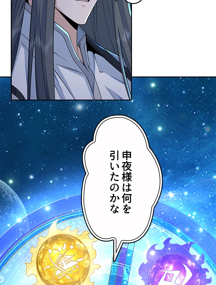 諸天聖者〜崩壊世界と女弟子〜 3話 - 24