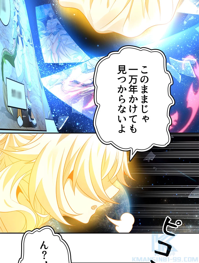 諸天聖者〜崩壊世界と女弟子〜 1話 - 16