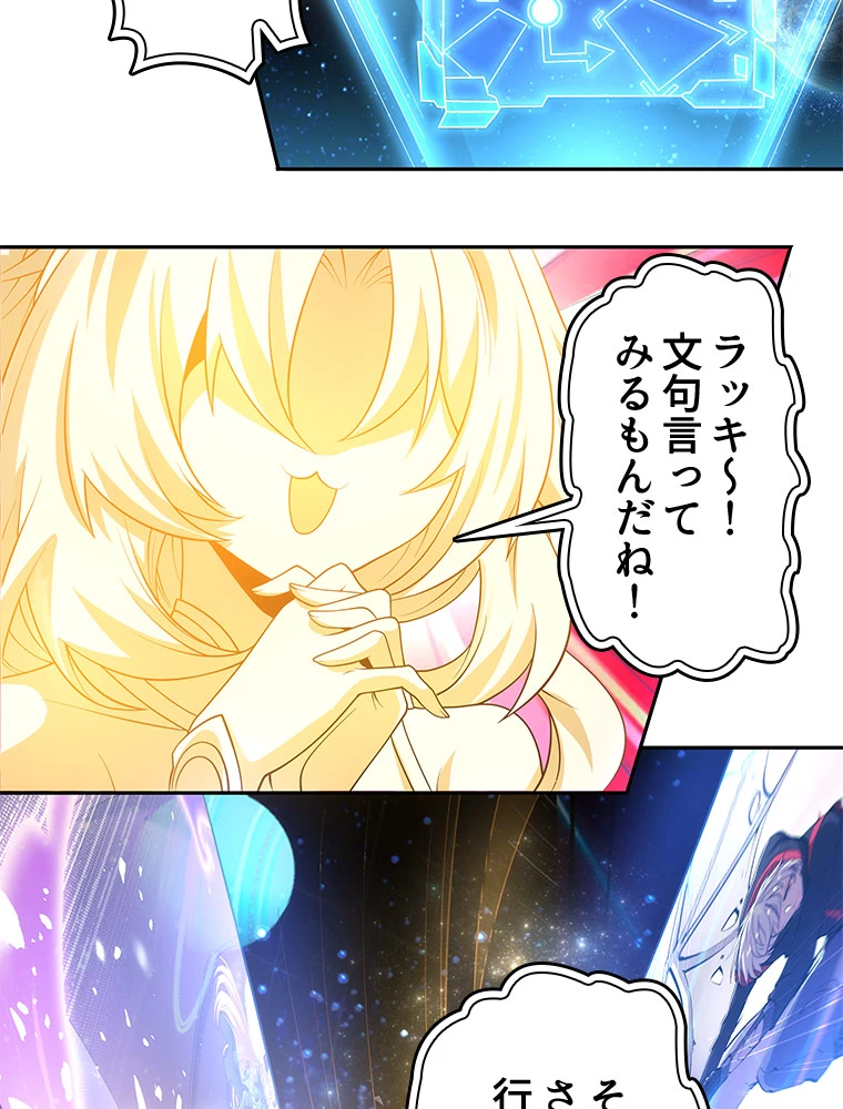 諸天聖者〜崩壊世界と女弟子〜 1話 - 18