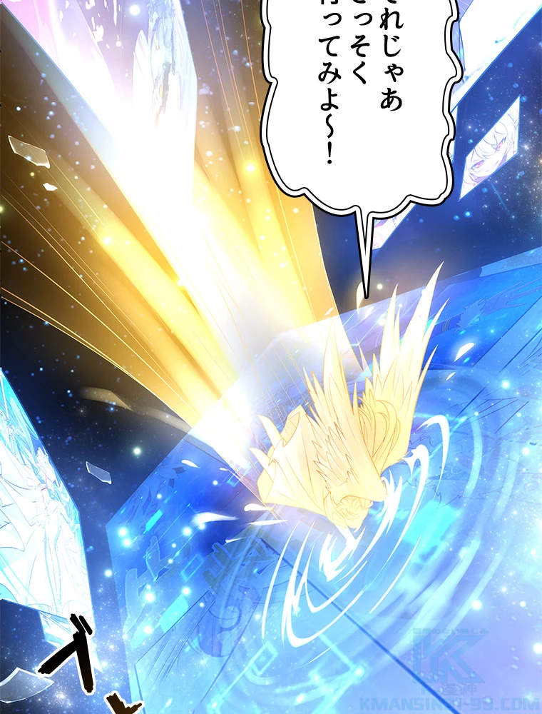 諸天聖者〜崩壊世界と女弟子〜 1話 - 19