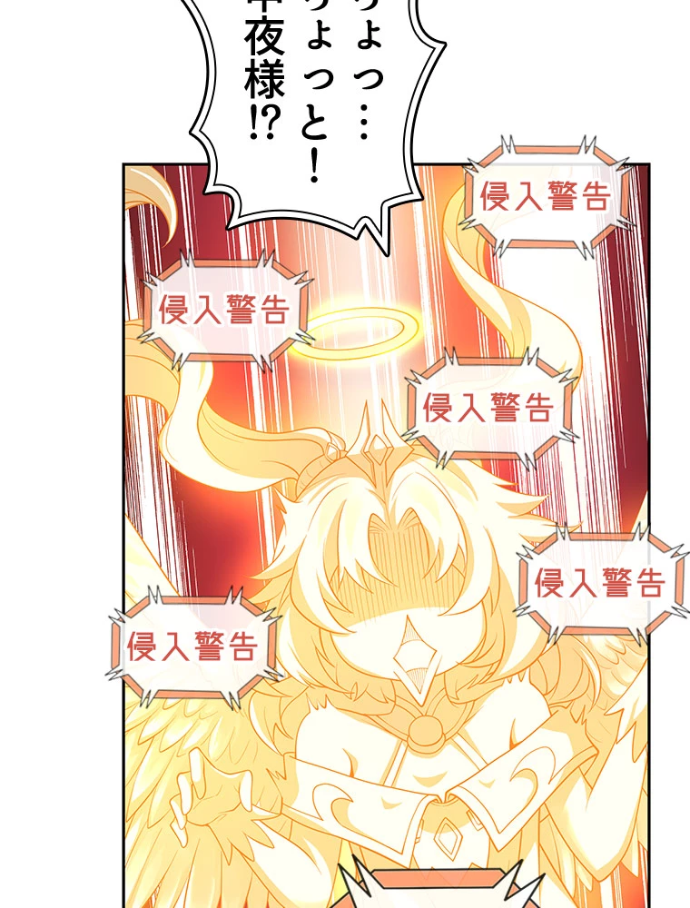 諸天聖者〜崩壊世界と女弟子〜 3話 - 30