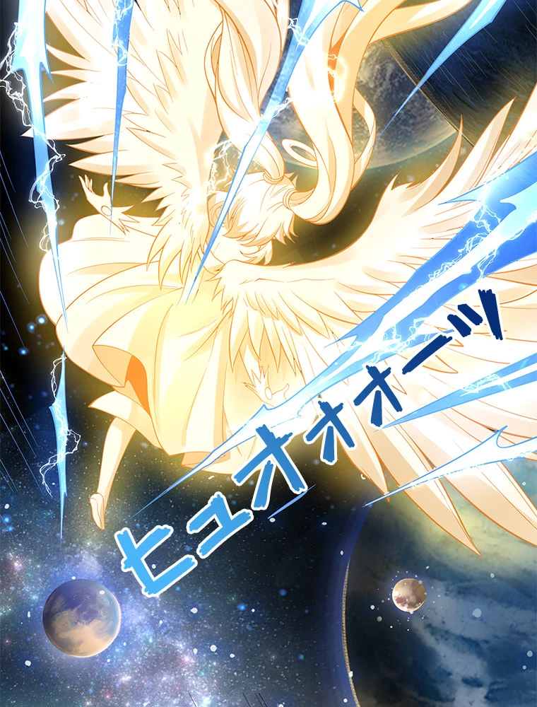 諸天聖者〜崩壊世界と女弟子〜 1話 - 23