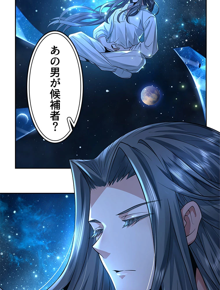 諸天聖者〜崩壊世界と女弟子〜 1話 - 27